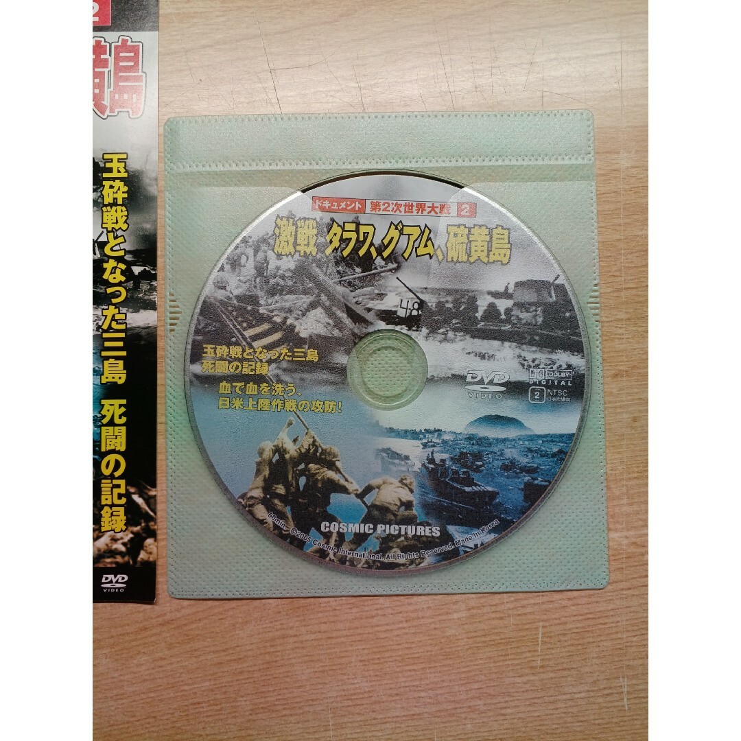 激戦タラワ、グアム、硫黄島DVD1枚 エンタメ/ホビーのDVD/ブルーレイ(ドキュメンタリー)の商品写真