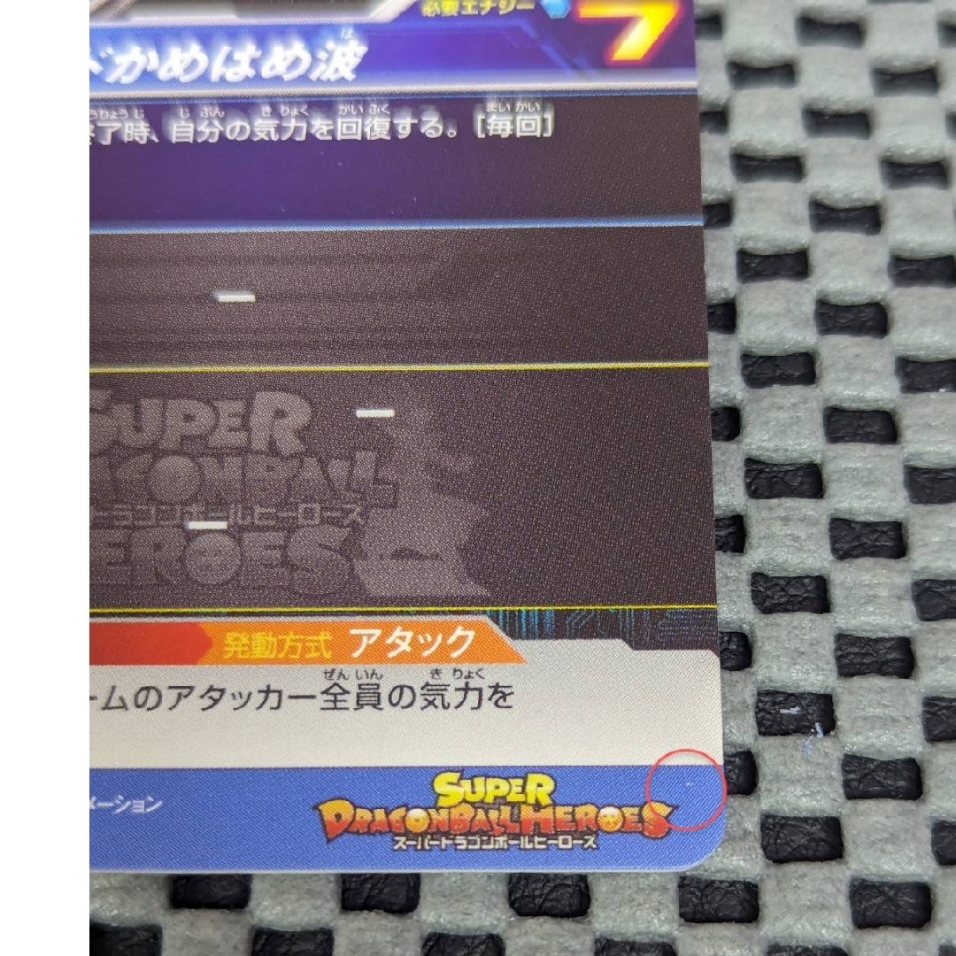 ドラゴンボール - ドラゴンボールヒーローズ 野沢雅子 2016の ドラゴンボール - ドラゴンボールヒーローズ 野沢雅子 2016の