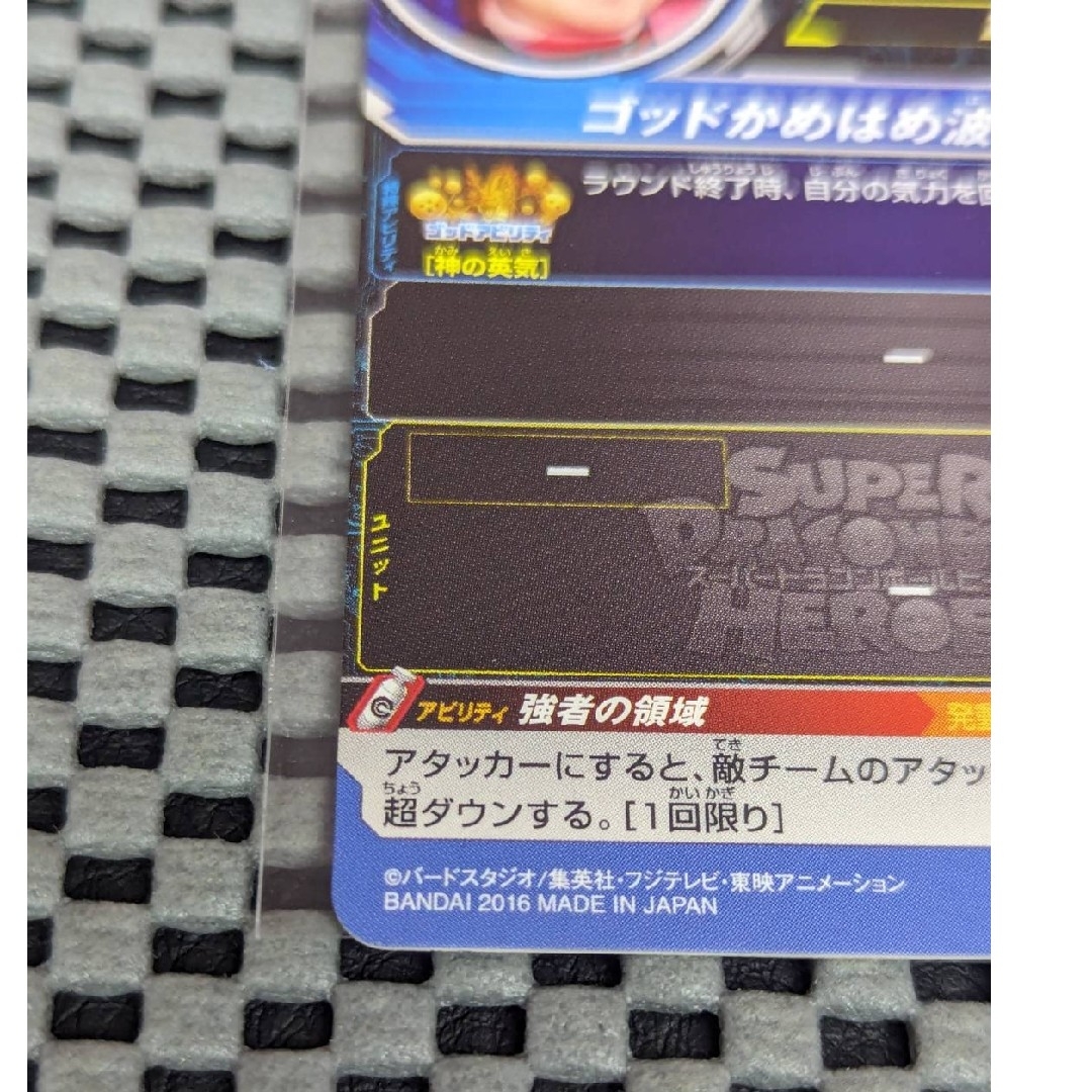ドラゴンボール - ドラゴンボールヒーローズ 野沢雅子 2016の ドラゴンボール - ドラゴンボールヒーローズ 野沢雅子 2016の
