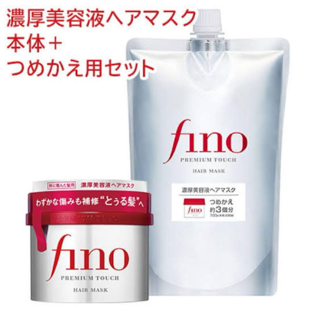 fino(フィーノ)のフィーノ　プレミアムタッチ 濃厚美容液ヘアマスク 本体230g＋詰替用700g コスメ/美容のヘアケア/スタイリング(トリートメント)の商品写真