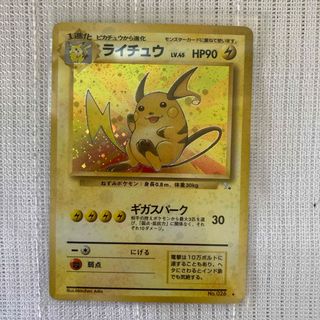 ポケモン(ポケモン)のライチュウ（旧裏）(シングルカード)