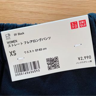 ユニクロ(UNIQLO)のUNIQLO(カジュアルパンツ)