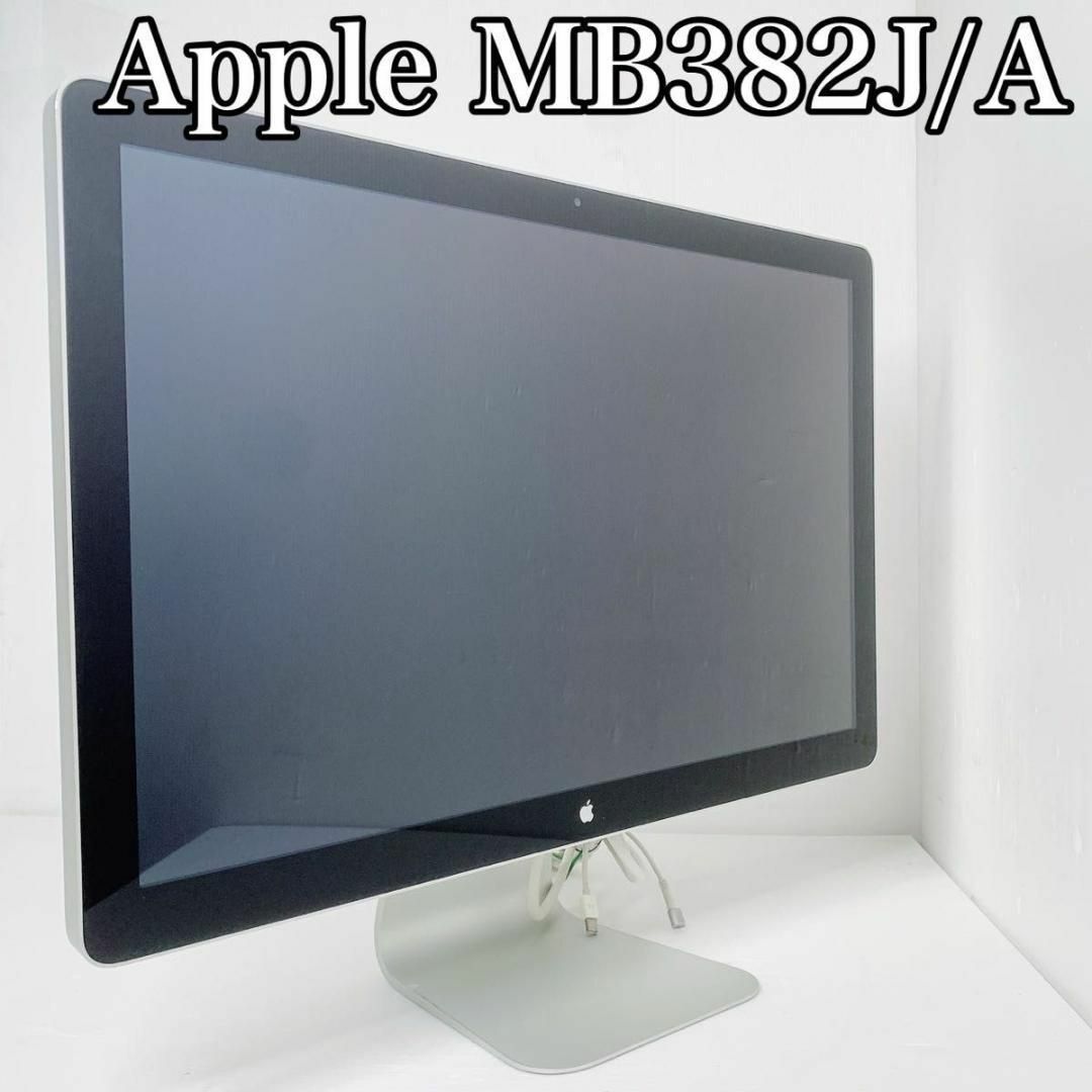 Apple(アップル)の美品　LED Cinema Display 24インチ MB382J/A スマホ/家電/カメラのPC/タブレット(ディスプレイ)の商品写真