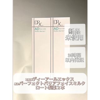 DRXディーアールエックス ADパーフェクトバリアフェイスミルク ロート製薬2本