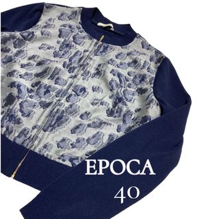 EPOCA - 【EPOCA／エポカ】ジャガード レオパードブルゾン カーディガン M 美品 