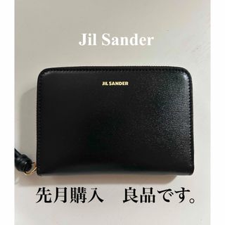 ジルサンダー(Jil Sander)の【先月購入】ほぼ未使用　ジルサンダー財布(財布)