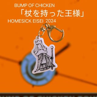 BUMP OF CHICKEN ガチャ(ミュージシャン)