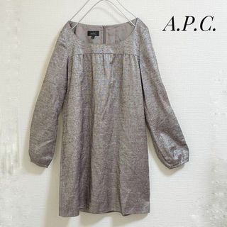 A.P.C - A.P.C. ワンピース　ラメ　34   パーティー　シルク　レア　華やか