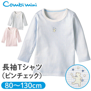 コンビミニ(Combi mini)のコンビミニ　肌着　長袖　ロンT(肌着/下着)