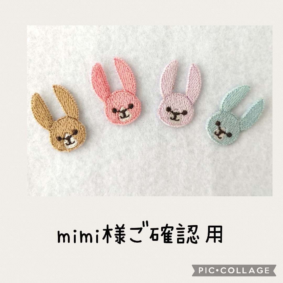 mimi様ご確認用です♥ ハンドメイドのキッズ/ベビー(ネームタグ)の商品写真