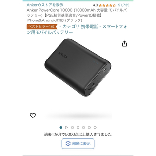 Anker - 【美品】アンカー　モバイルバッテリー　10000mAh