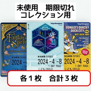 ディズニー(Disney)のディズニー リゾートライン フリーきっぷ ３種類 各１枚 期限切れ(その他)