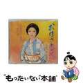 【中古】 おけさ恋港/ＣＤシングル（１２ｃｍ）/KICM-31039