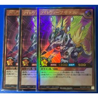 ユウギオウ(遊戯王)のライトウェーブ・ドラゴン ウルトラレア RD/ORP2-JP061 遊戯王 ラッシュデュエル オーバーラッシュパック2(Box/デッキ/パック)