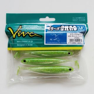 【VIVA  キャッチSHAD3.8"】(ルアー用品)