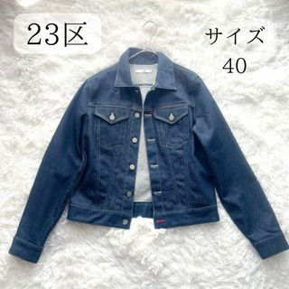 ニジュウサンク(23区)の【美品】23区 通年 デニムジャケット インディゴ 大きいサイズ 40(Gジャン/デニムジャケット)