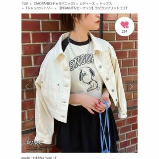 チャオパニック(Ciaopanic)のチャオパニック　スヌーピー　Tシャツ　スヌーピーラグランT フリーサイズ(Tシャツ(長袖/七分))