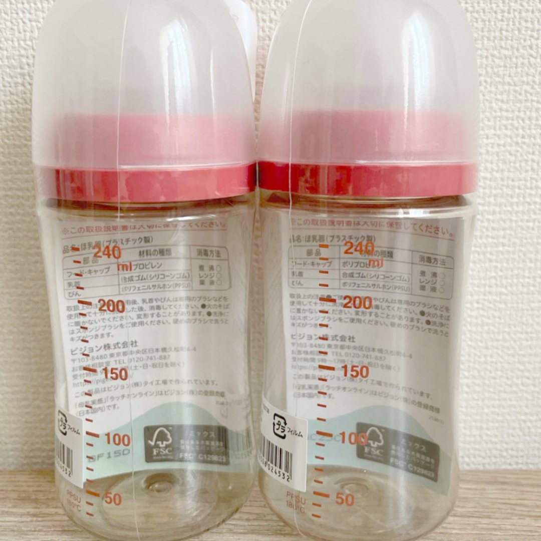 母乳実感プラ240ml(Bear) 22」×2本  ピジョン  キッズ/ベビー/マタニティの授乳/お食事用品(哺乳ビン)の商品写真