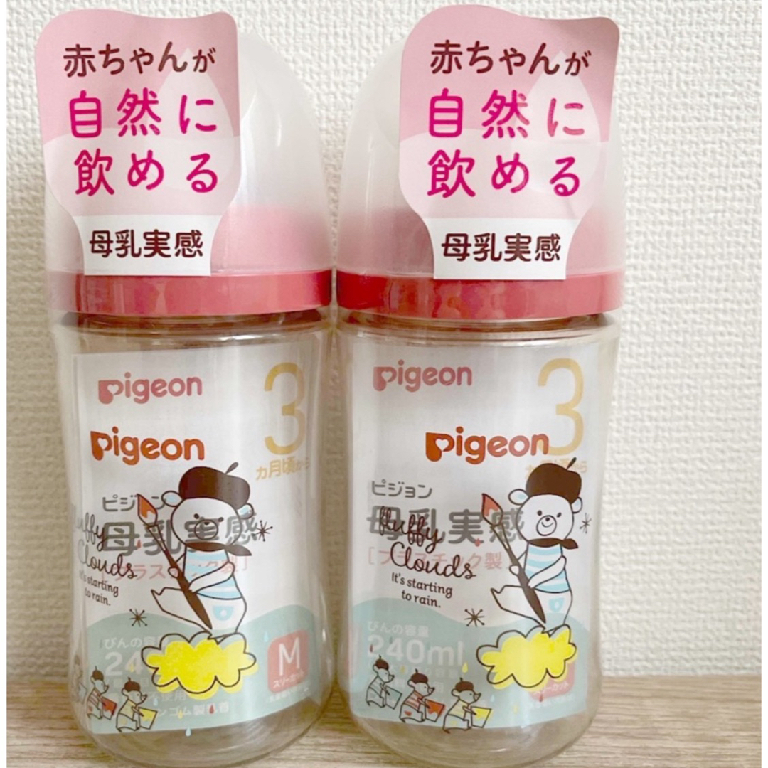 母乳実感プラ240ml(Bear) 22」×2本  ピジョン  キッズ/ベビー/マタニティの授乳/お食事用品(哺乳ビン)の商品写真