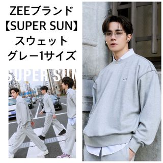 新品SUPER SUNスウェットグレー①ZeeNuNew cutiepie (アイドルグッズ)