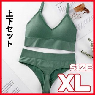 上下セット レディース グリーン XL ブラジャー ショーツ 2点セット (その他)