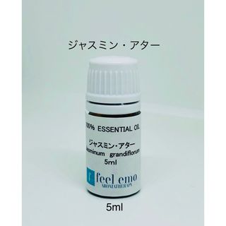 ｱﾛﾏｵｲﾙ ジャスミン・アター 5ml(エッセンシャルオイル・精油)(エッセンシャルオイル（精油）)