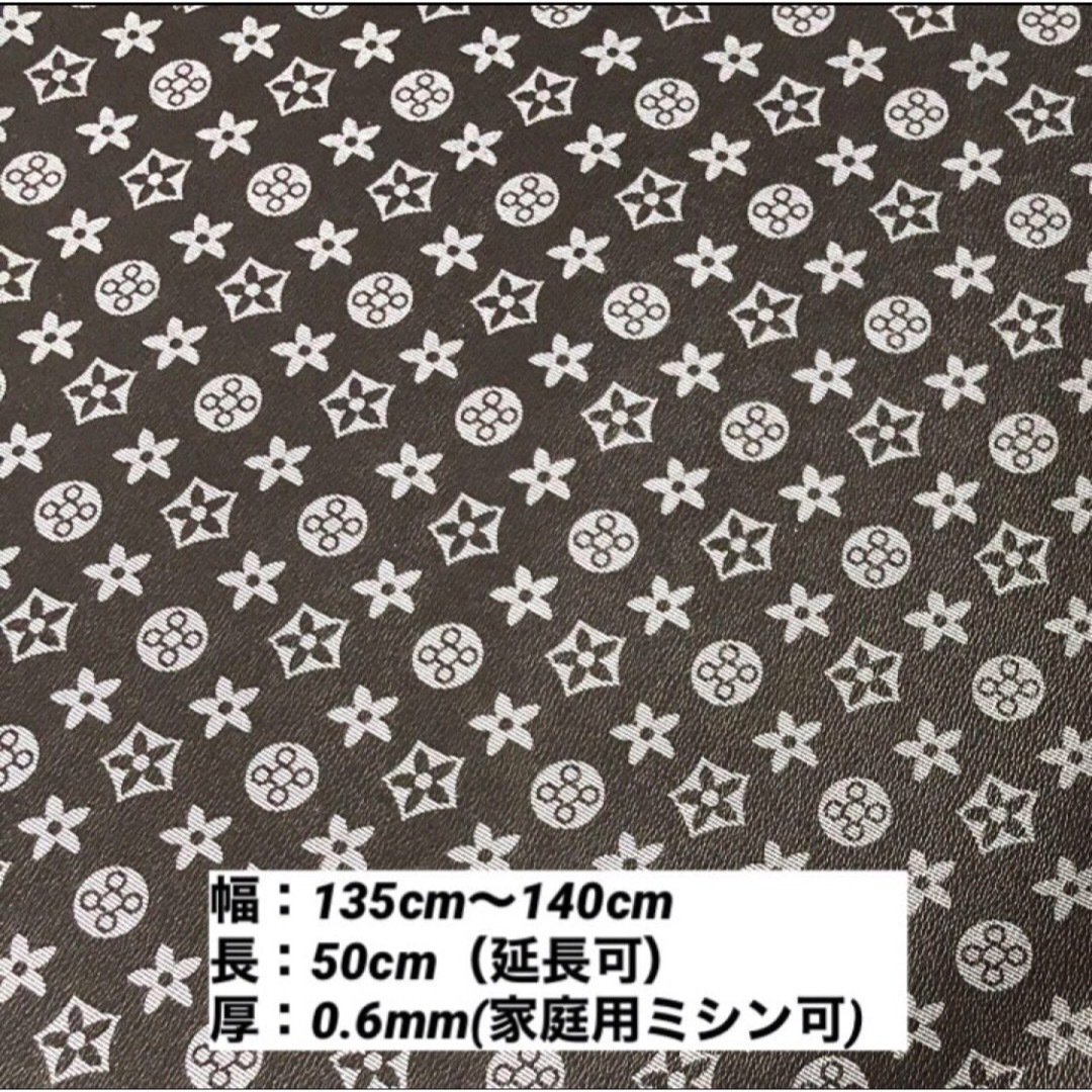 PVCレザー 合皮 生地 ハギレ／モノグラム ブラック ハンドメイドの素材/材料(生地/糸)の商品写真