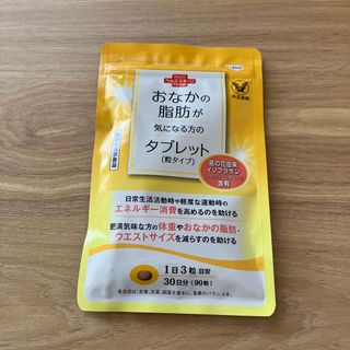 タイショウセイヤク(大正製薬)の大正製薬　おなかの脂肪が気になる方のタブレット(ダイエット食品)