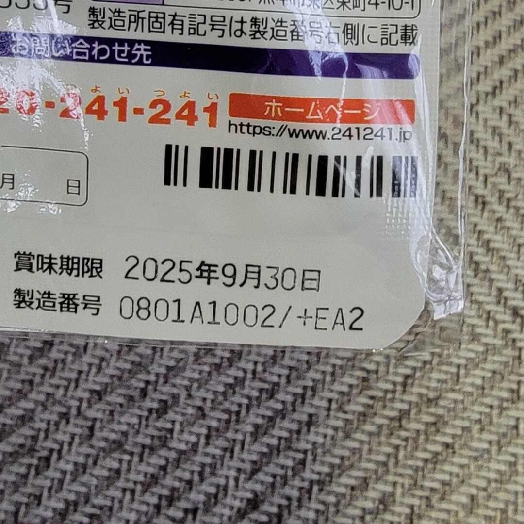 えがお(エガオ)のえがお　ブルーベリー　4袋 食品/飲料/酒の健康食品(その他)の商品写真