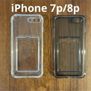 アイフォーン(iPhone)の新品　未使用　スマホケース　iPhone 7Plus 8Plus クリア　透明(iPhoneケース)