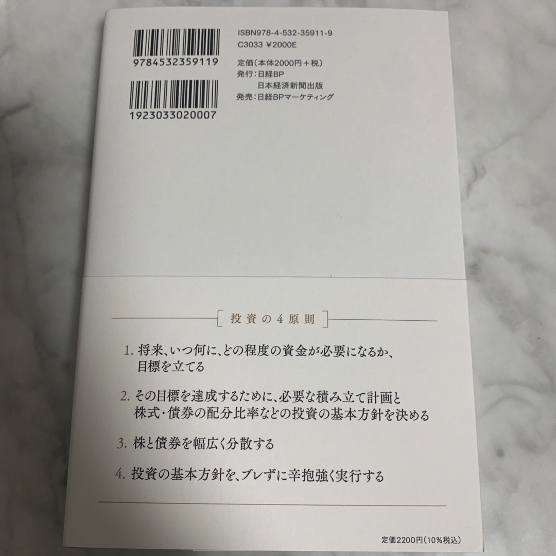 日経BP(ニッケイビーピー)の敗者のゲーム エンタメ/ホビーの本(ビジネス/経済)の商品写真