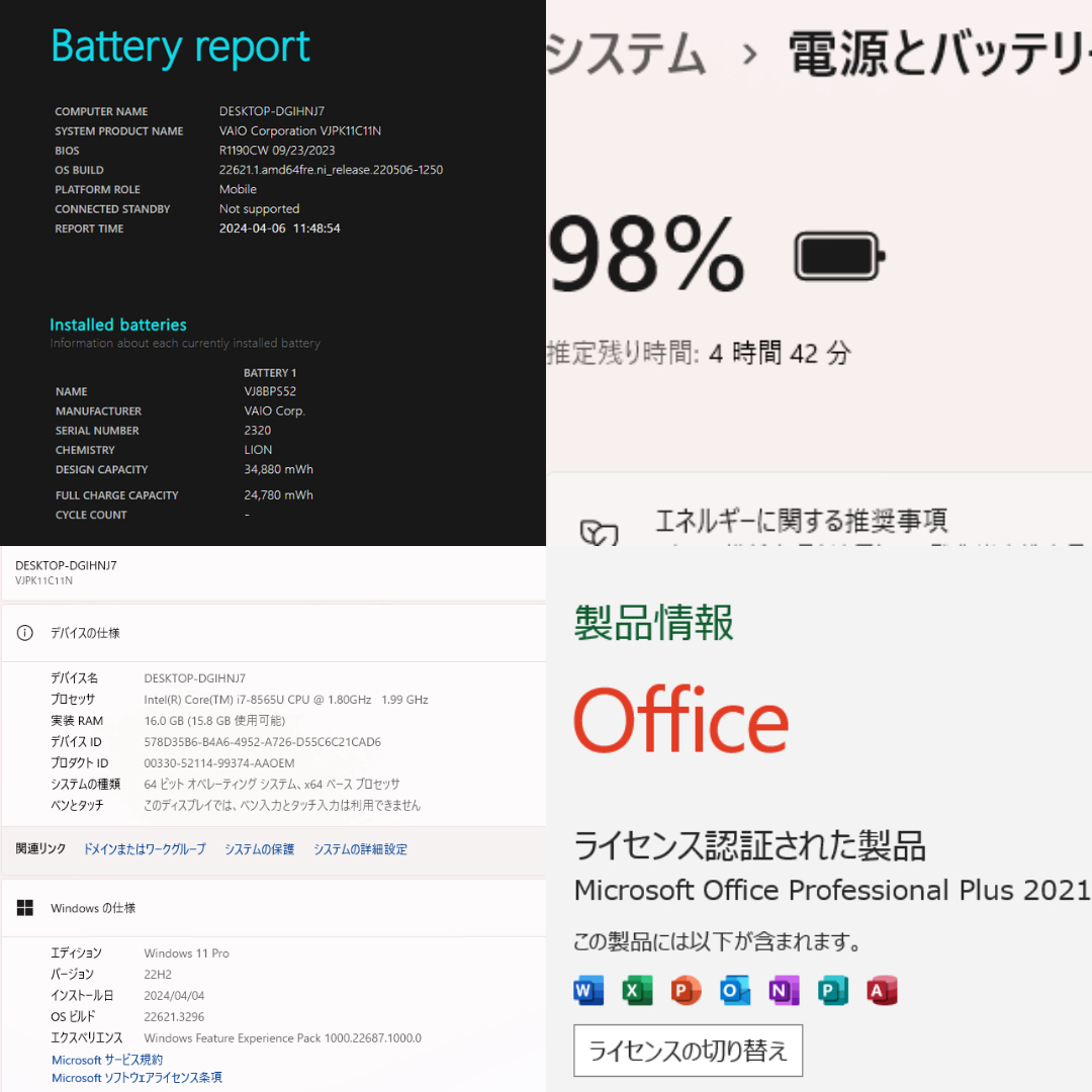 SONY(ソニー)のSONY VAIO Pro PK ノートPC i7 8世代 226 スマホ/家電/カメラのPC/タブレット(ノートPC)の商品写真