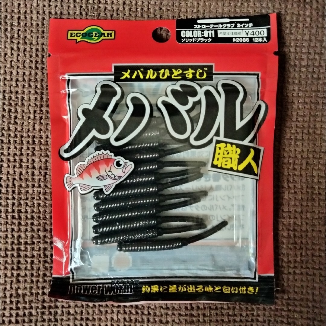 MARUKYU（Fishing）(マルキュー)のエコギア　メバル職人　ストローテールグラブ　2　ワーム　釣り　ルアー　マルキュー スポーツ/アウトドアのフィッシング(ルアー用品)の商品写真