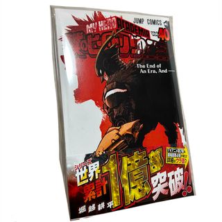 僕のヒーローアカデミア　40巻(少年漫画)