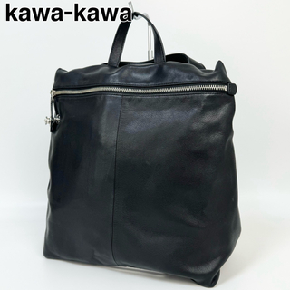カワカワ(kawa-kawa)の24C30 kawakawa カワカワ リュック レザー 2way ショルダー(リュック/バックパック)