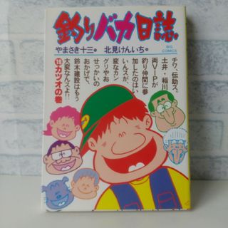 小学館 - 19巻 釣りバカ日誌 /やまさか十三