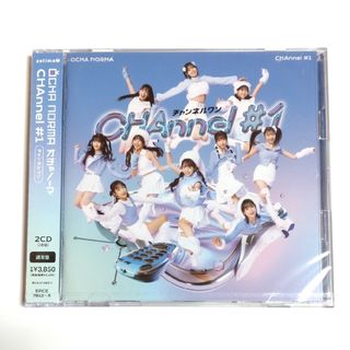 HELLO！PROJECT - CHAnnel ＃1  通常盤  新品未開封    OCHA NORMAアルバム