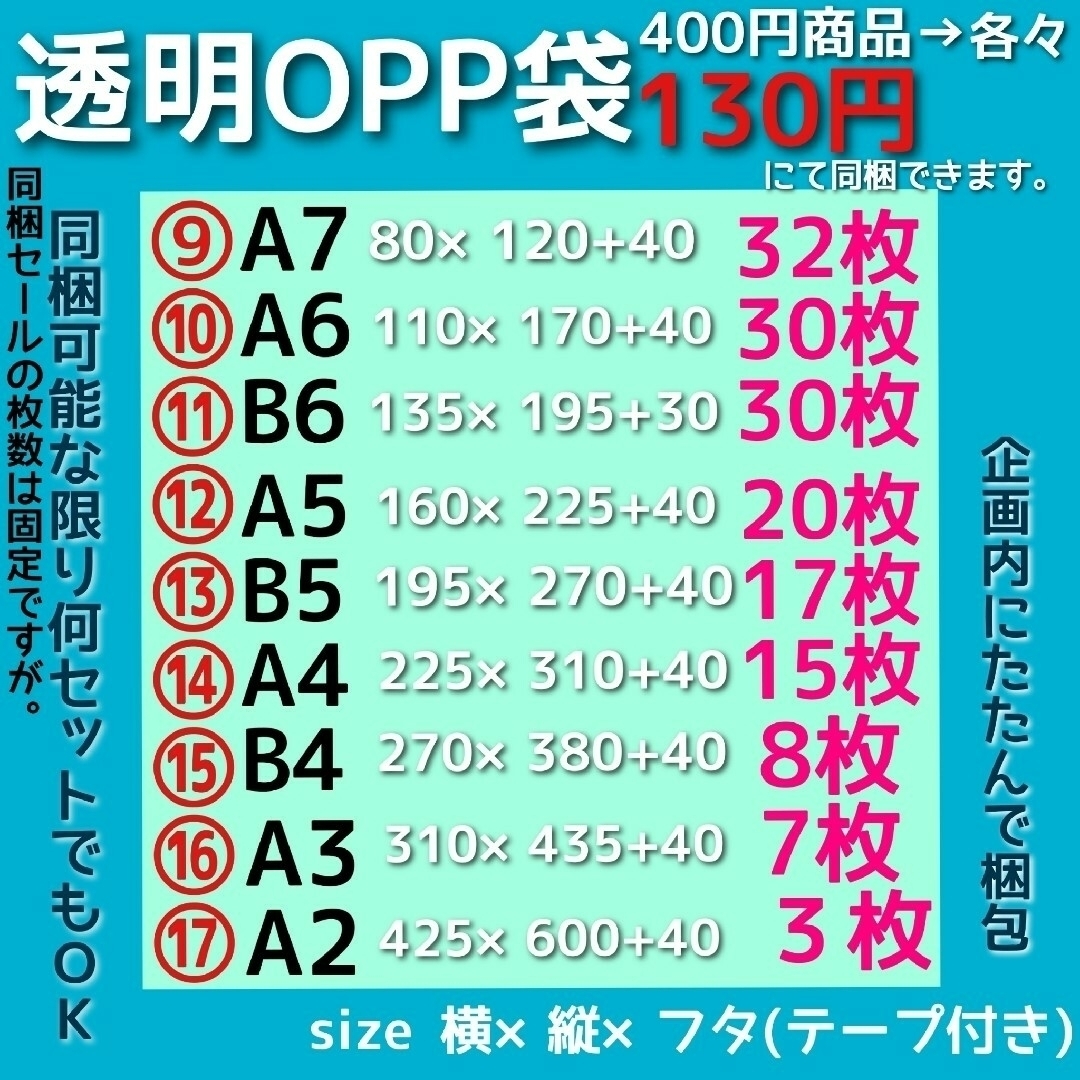 超特大サイズ 500×600 宅配ビニール袋 超特大 宅配袋 丈夫 インテリア/住まい/日用品のオフィス用品(ラッピング/包装)の商品写真