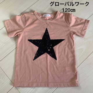 グローバルワーク(GLOBAL WORK)のグローバルワーク 半袖Tシャツ L ピンク 120(Tシャツ/カットソー)