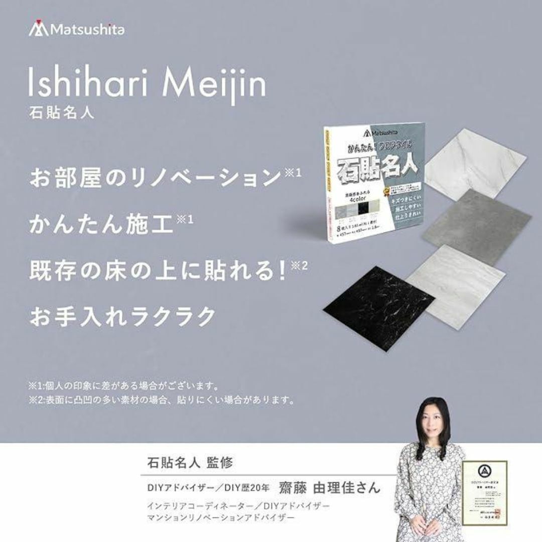 石貼名人フロアタイル かんたん施工(24, アイスグレー（３畳用）) インテリア/住まい/日用品のラグ/カーペット/マット(その他)の商品写真