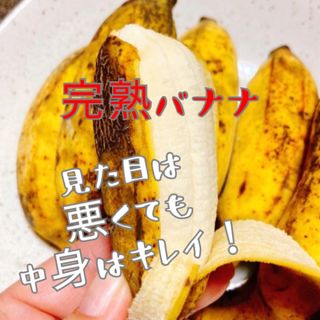 キングオブバナナ！！バナナの王様！沖縄産ナムワバナナ農薬不使用！オススメ！！(フルーツ)