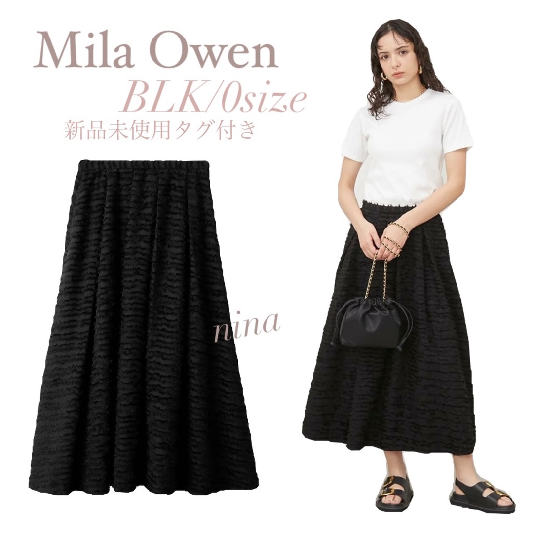Mila Owen(ミラオーウェン)のタックボリュームシャギーフレアロングスカート MilaOwen レディースのスカート(ロングスカート)の商品写真