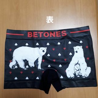 ビトーンズ(BETONES)の【新品2枚セット】BETONES ボクサーパンツ(ボクサーパンツ)