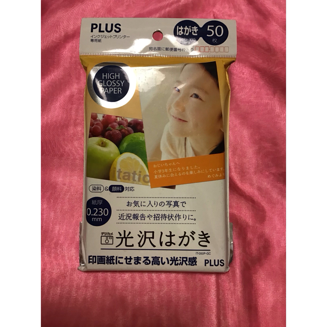 PLUS(プラス)のインクジェットプリンター専用紙　写真用ハガキ　50枚プラスα インテリア/住まい/日用品のオフィス用品(オフィス用品一般)の商品写真
