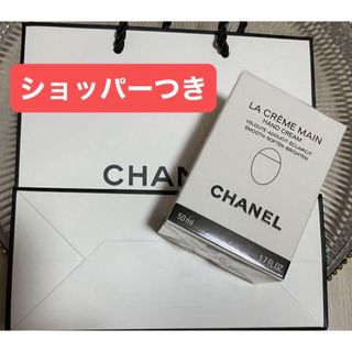 シャネル(CHANEL)のCHANEL ラクレームマン 50ml ハンドクリーム　シャネル　ショッパー(ハンドクリーム)