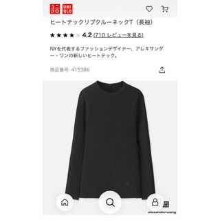 ユニクロ(UNIQLO)のUNIQLO  ヒートテックリブクルーネックT（長袖）　XL 黒(Tシャツ(長袖/七分))