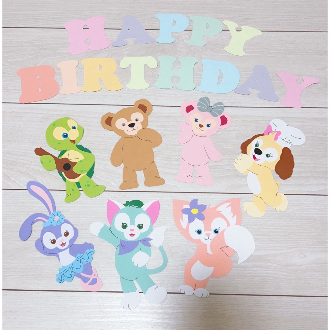 ダッフィー　ディズニー　画用紙　壁面　壁面飾り　誕生日　誕生日飾り ハンドメイドのパーティー(ガーランド)の商品写真