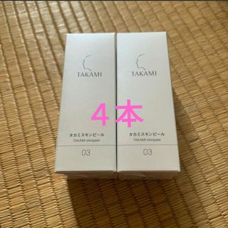 タカミ(TAKAMI)の【れもんみるく様専用】未開封 タカミ スキンピール 30ml 4瓶(美容液)