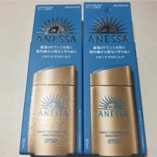 アネッサ(ANESSA)のアネッサ パーフェクトUV スキンケアミルク NA(60ml) ×2個(日焼け止め/サンオイル)