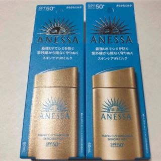 アネッサ(ANESSA)のアネッサ パーフェクトUV スキンケアミルク NA(60ml) ×2個(日焼け止め/サンオイル)